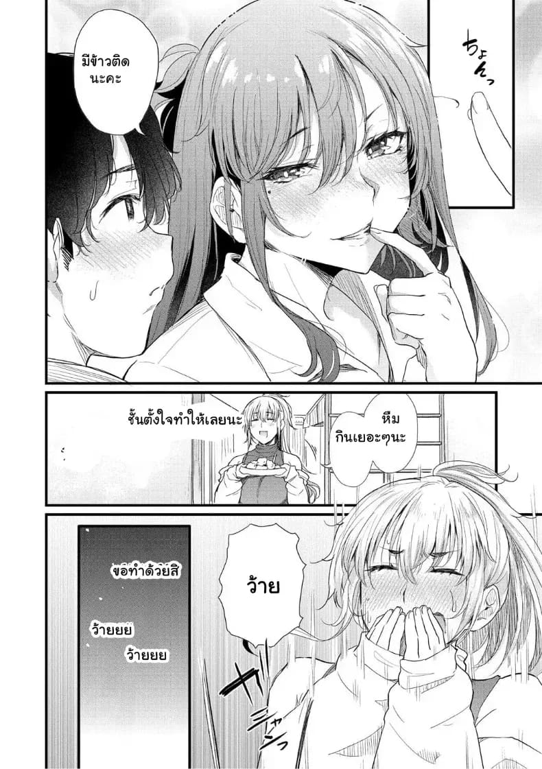 อ่านโดจิน จุดเริ่มต้นรักสุดแซ่บของยัยสาวแกล แปลไทย